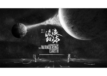 流浪地球2投資靠譜嗎?資金安全有保障嗎?有底層協(xié)議嗎?