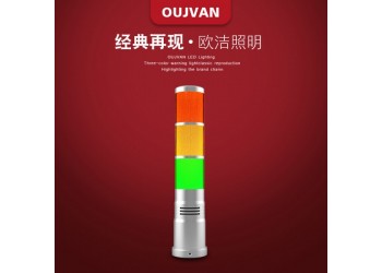 OJ-Q1H_機床信號燈_數(shù)控三色燈_設備警示燈