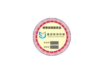 武漢刮刮卡標簽設計印刷