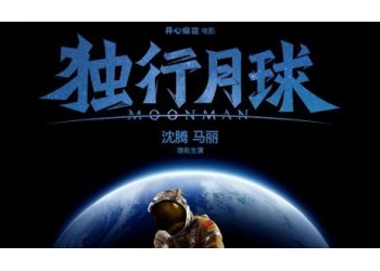 獨行月球怎么投資?起投一份多少錢?有哪些參與優勢?