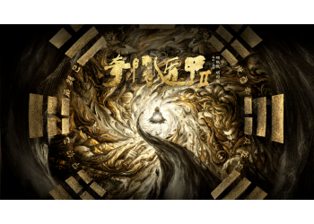 奇門遁甲2投資門檻是多少?怎么參與?
