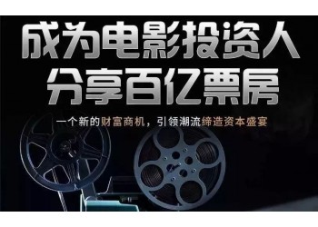 突厥神棺值得個人投資嗎?網絡電影分紅需要多久?