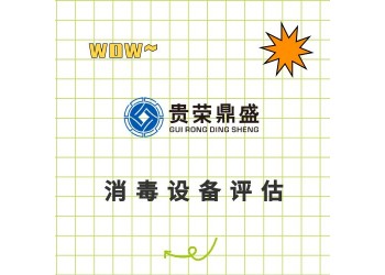 貴州省遵義市機械設備拆遷評估器械機器報廢評估固定資產評估