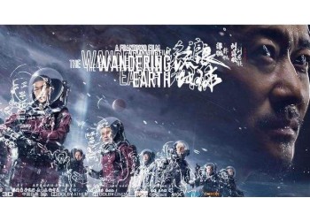 電影流浪地球2哪家公司有真實份額?投資成本有多少?