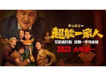 超能一家人投資賺錢機(jī)會(huì)大嗎?個(gè)人如何參與?
