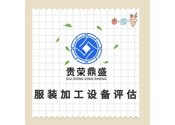 云南省昆明市機械機電資產評估機器報廢設備評估