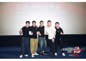 流浪地球2值不值得投資?能如期上映嗎?預計多少收益?