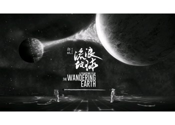 流浪地球2還有5億成本嗎?什么時候截止?怎么投資?
