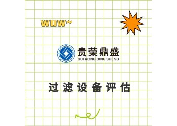 重慶市二手機(jī)器設(shè)備評(píng)估報(bào)廢處置評(píng)估