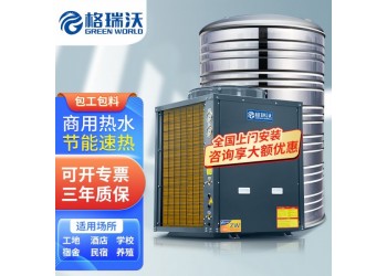 東莞空氣能熱泵生產廠家_空氣能熱水器