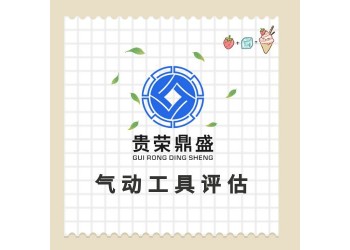 重慶市渝中區(qū)機(jī)器設(shè)備評(píng)估固定資產(chǎn)評(píng)估資產(chǎn)處置評(píng)估