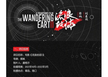 《流浪地球2》投資分紅來源有哪些?合約內容真實有效嗎?