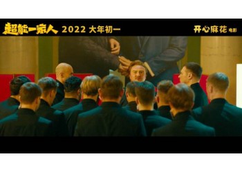 超能一家人還可以投資嗎?上映時間確定沒?