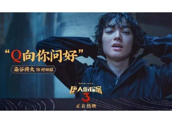 個人可以參與《唐人街探案4》投資嗎？市場紅利如何？