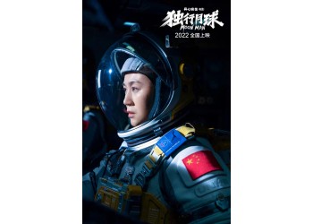 獨行月球投資資金安全有保障嗎?預計有多少票房,z低起投多少