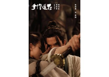 《奇門遁甲2》還在拍攝嗎？能參與嗎？優勢？