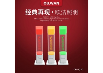 三色信號(hào)燈_機(jī)床三色指示燈_設(shè)備信號(hào)指示燈_OJ-Q10