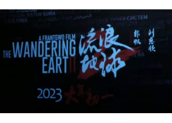 流浪地球2投資z低能有多少收益?虧損會虧完嗎?