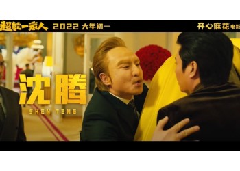 超能一家人投資賺錢機會大嗎?為什么出讓份額?
