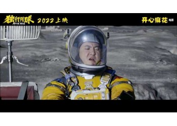 獨(dú)行月球怎么投資?投資成本多少?收益怎么計(jì)算?