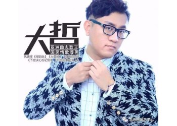 大哲新專《魅惑》能不能投資?多少起投?多久回本?