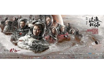 流浪地球2可以投資嗎?成本多少?