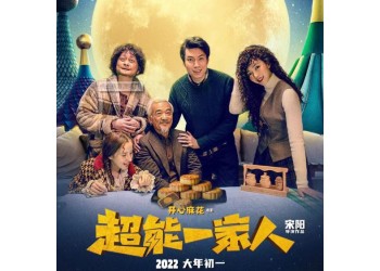 超能一家人能夠投資嗎?投資優勢大風險低?