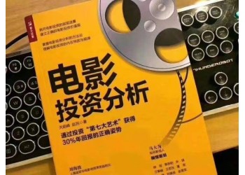 港片《斷網》投資有錢賺嗎？一份z低多少錢？