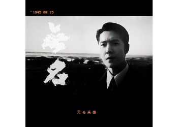 電影無名怎么投資?需要多少錢可以參與?