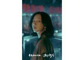 電影平原上的火焰為啥撤檔,值得個人投資嗎?
