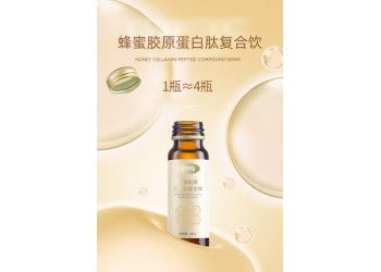 蜂蜜膠原蛋白肽復合飲招地市級代理商 蜂蜜膠原蛋白肽復合飲批發