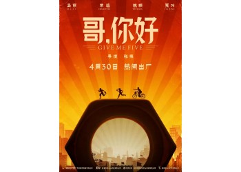哥你好投資該聯系誰？投資電影有哪些去渠道？