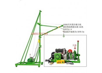便攜式小型吊運機?室內(nèi)簡易小型吊機移動式小吊機