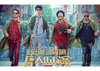 唐人街探案4何時上映?預計票房50億?參與分紅要多久