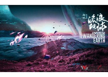 流浪地球2的制作成本是5億嗎?后期會溢價嗎?投資門檻是多少?