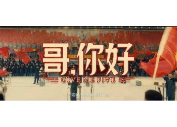 哥你好怎么投資？收益有哪些？投資該聯系誰？