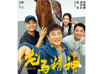 龍馬精神投資成本3億?預計多少票房回本,值得個人參與投資嗎?