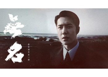 《無名》投資成本多少？票房預(yù)計多少？該怎么參與？