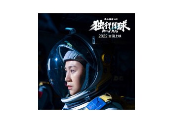 投資獨(dú)行月球分紅怎么計(jì)算?個(gè)人可以分到多少?