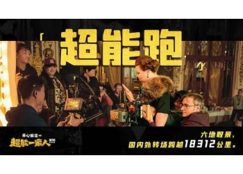 《超能一家人》票房z終落點在哪?怎么投資是安全的?