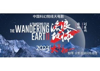 流 浪地球2目前還有份額可以購(gòu)買(mǎi)嗎?門(mén)檻是多少?