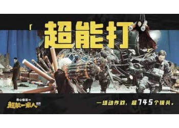 超能一家人投資優勢大嗎？預計收益能有多少？
