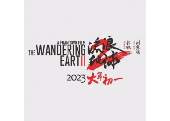 流浪地球2電影能投資嗎?散戶參與一份能有幾倍的收益