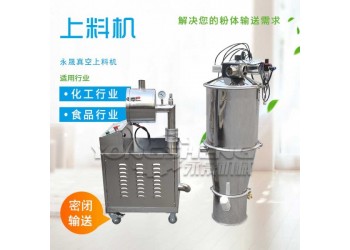 無塵環(huán)保真空送料機 活性炭粉密閉輸送設(shè)備 負(fù)壓上料機廠家