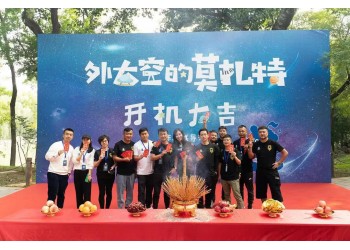 外太空的莫扎特投資簽約甲方公司掛貓眼了嗎？預(yù)期分紅有多少