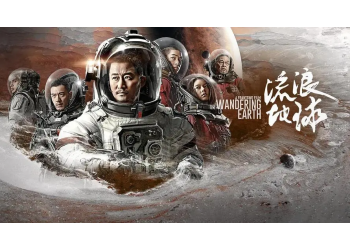郭帆影業(yè)出品的《流浪地球2》有投資份額轉(zhuǎn)讓嗎?參與有風(fēng)險(xiǎn)嗎?