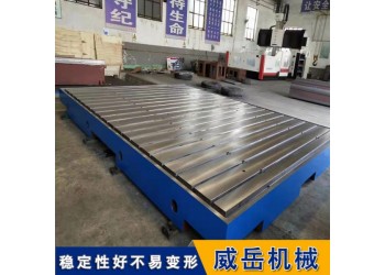 鑄鐵試驗(yàn)平臺(tái)開T型槽三重淬火可加工圓形平臺(tái)