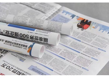 印刷水利報刊廠，印刷日報