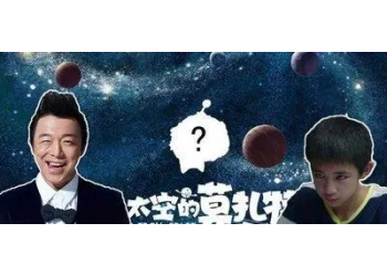 《外太空的莫扎特》是喜劇電影嗎?有票房實力嗎?能參與投資嗎?