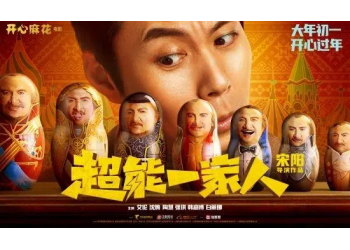 電影《超能一家人》投資份額多少起投?盈利空間大嗎?成本多少?